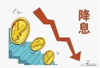 《美联储降息暗藏收割阴谋？全球资产竟无