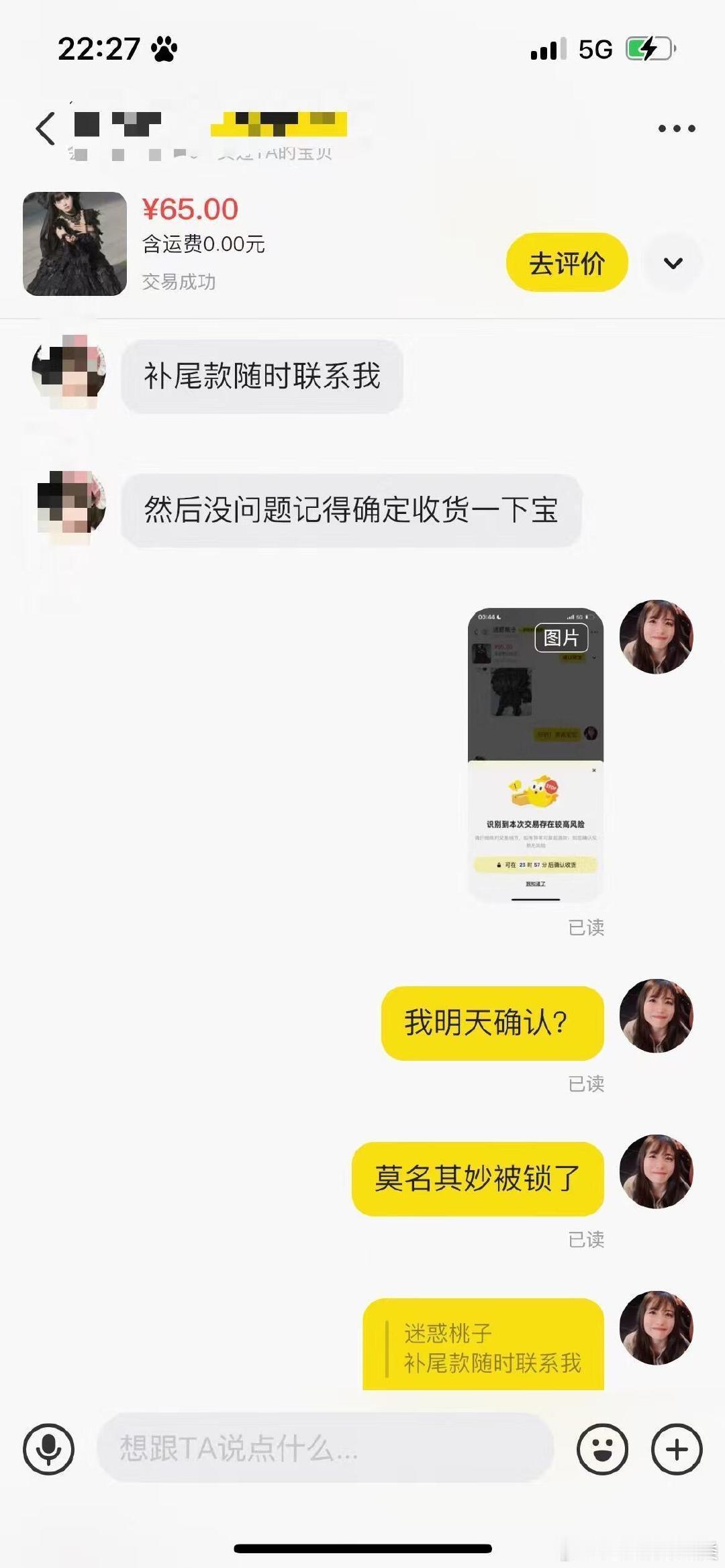 购买洛丽塔，额外费用是否增加？