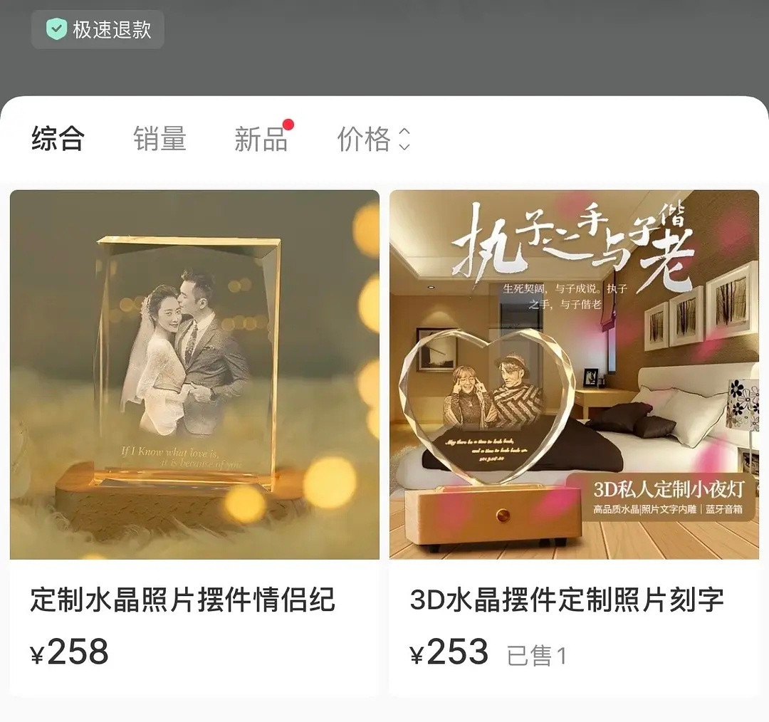 让女友痛哭流涕的礼物谁买了？郭富城买了，送给方媛