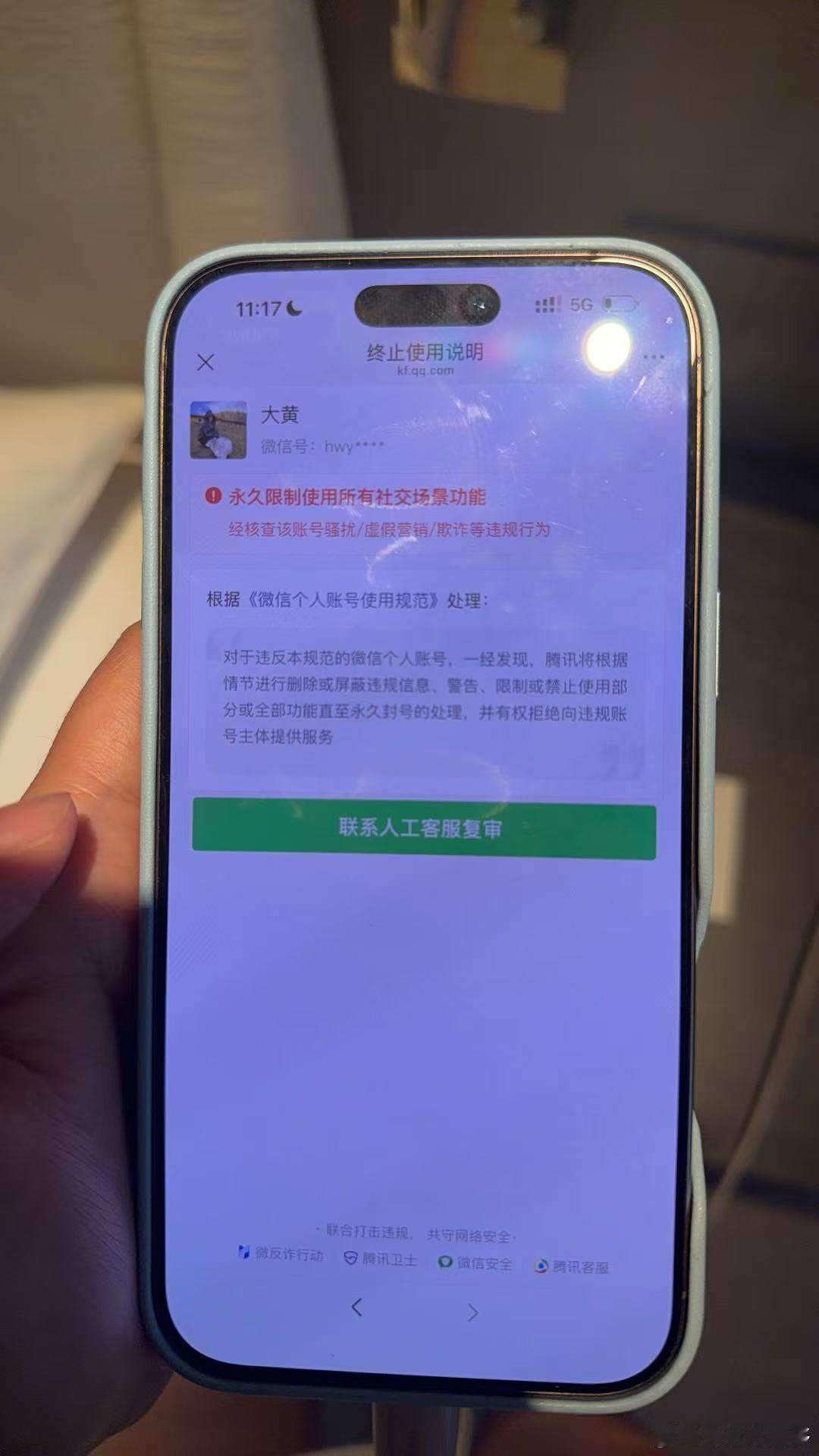 腾讯什么情况把我微信封了微信人工客服不回复电话打不进人工我真的要崩溃了在外地家人朋友都联系不上是要逼