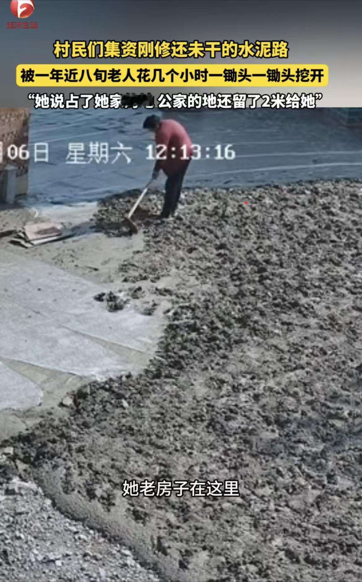 这下某人下辈子可要遭老罪了起因是村民集资修路，结果因为出大头的人跟邻居有矛盾