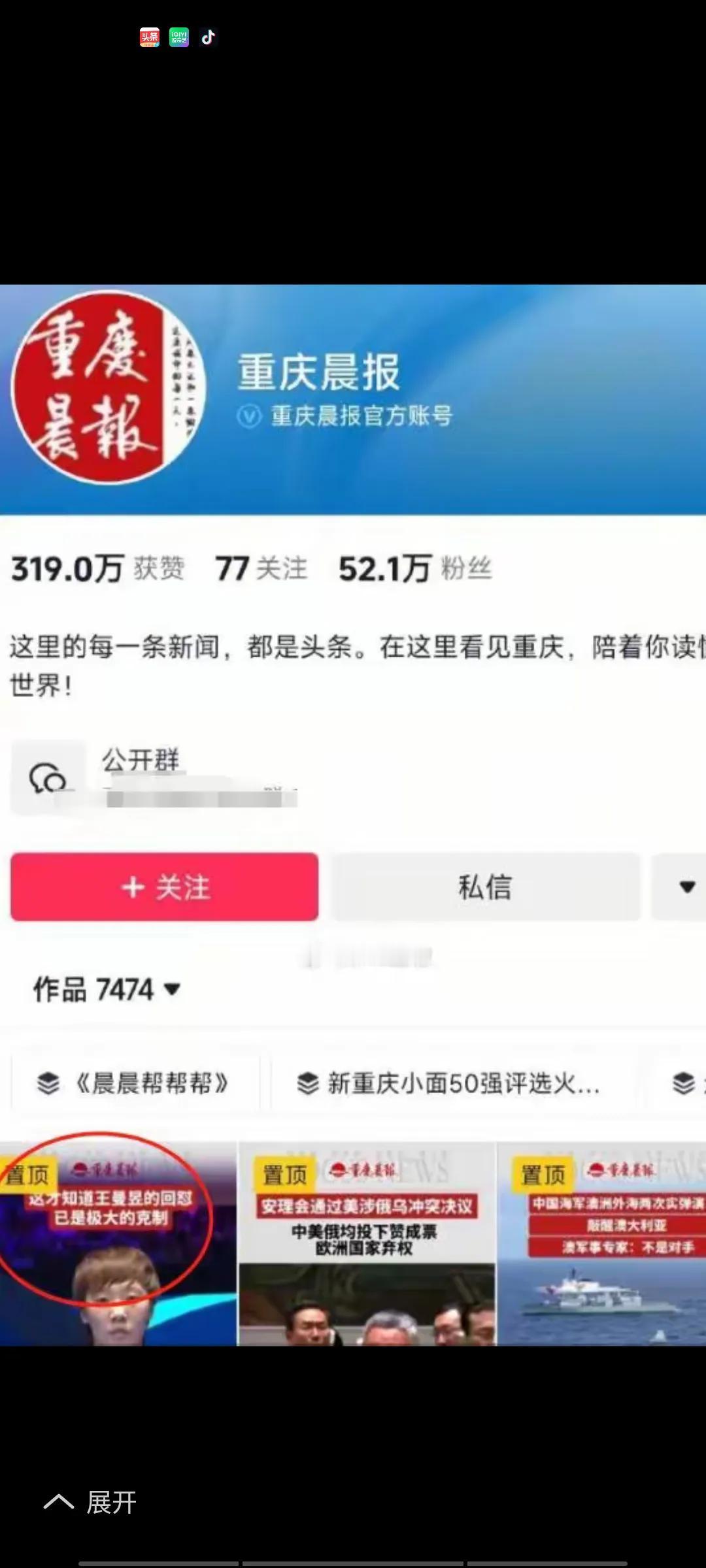 重庆掀起退票潮！！！乒乓球深圳亚洲杯落下帷幕，王曼昱4比0战胜孙颖莎，引起莎粉的