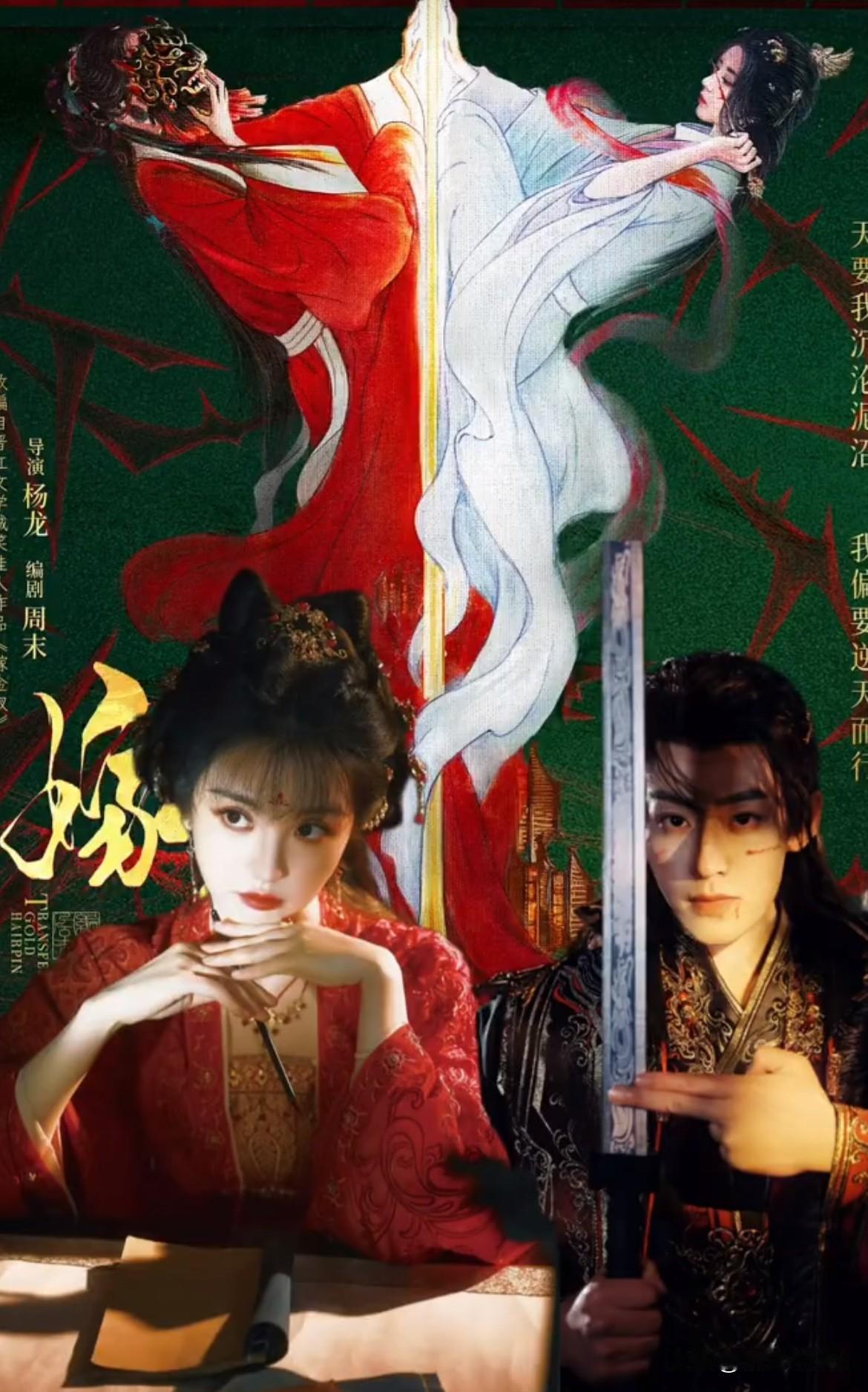 10月30日，田曦薇《嫁金钗》找了几个月男主，最后找了00后男演员陈鑫海，刚跟宋