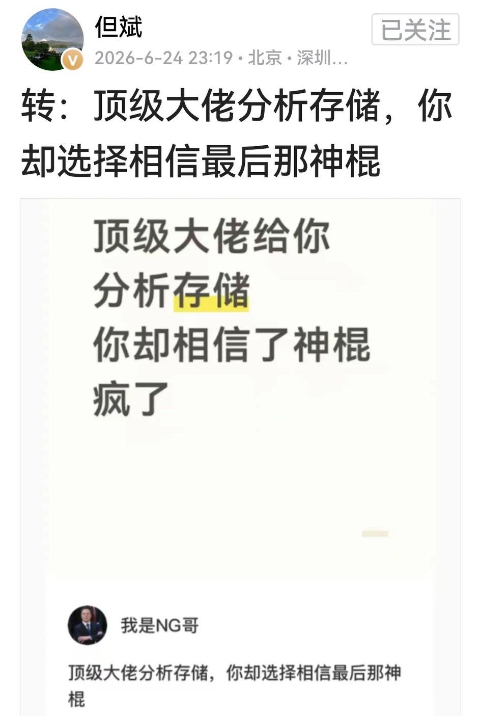 科技“泡沫”论仍在持续大争论，但斌转发汇总的一众大佬的相关言论并发评论：“顶级大