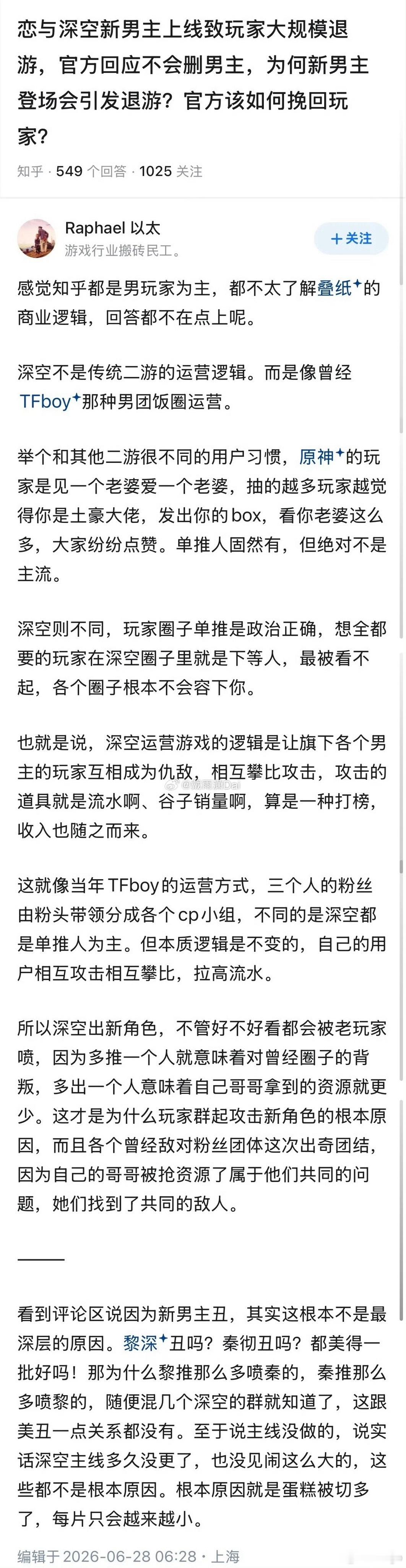 这不就是赛博牛郎嘛
