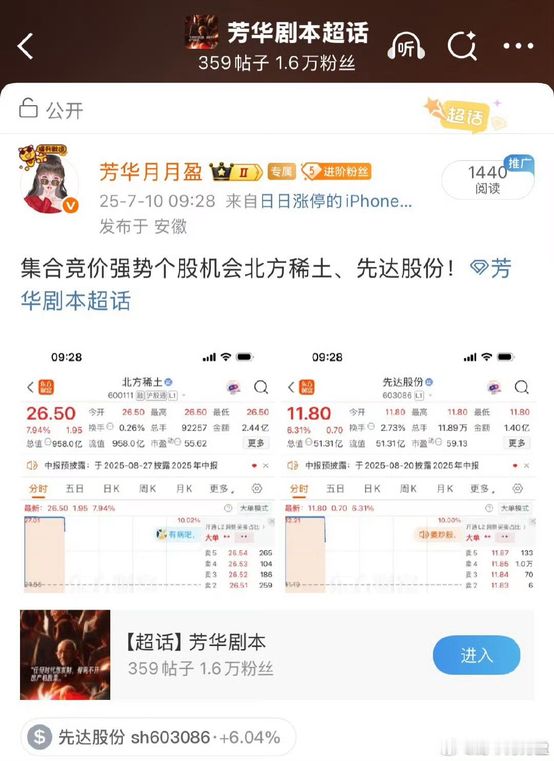 中报行情炒的正是时候，华银电力预增40倍涨出5连板，渝开发中报业绩预增700%，