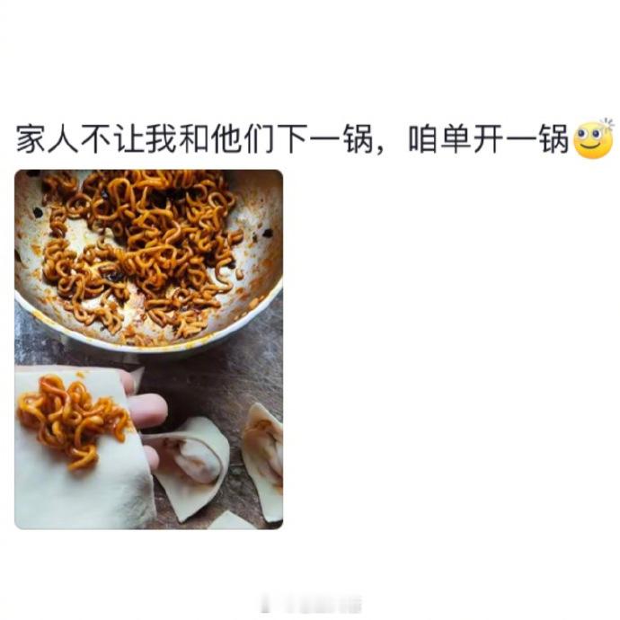 00后有自己的饺子馅​​​