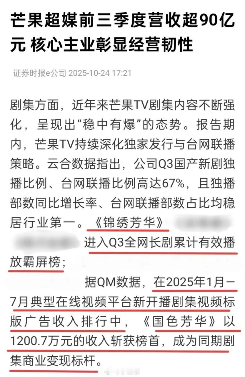 官方认证拿到手软！《国色芳华》实力出圈，不仅获广电、山东力挺，还激活牡丹经济，文