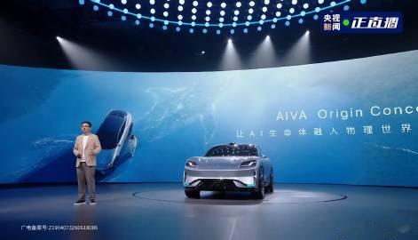 字节和赛力斯的赛豆汽车，首发概念车 AIVA ME7。<br /><b...