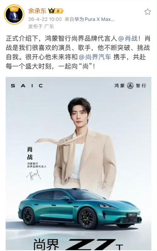 肖战直接空降品牌代言人刘亦菲先于杨幂从大使升为代言人白敬亭只是品牌挚友肖