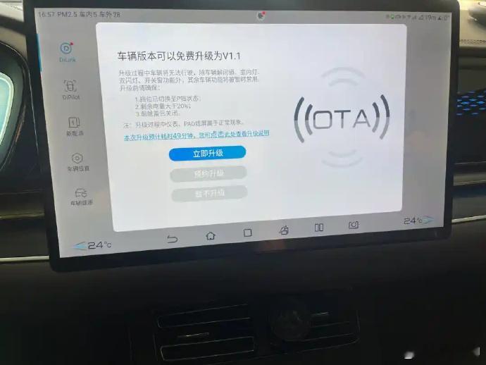 车企未经备案不得推送OTA升级9.15日停止向社会公开征求意见！市场监管总局