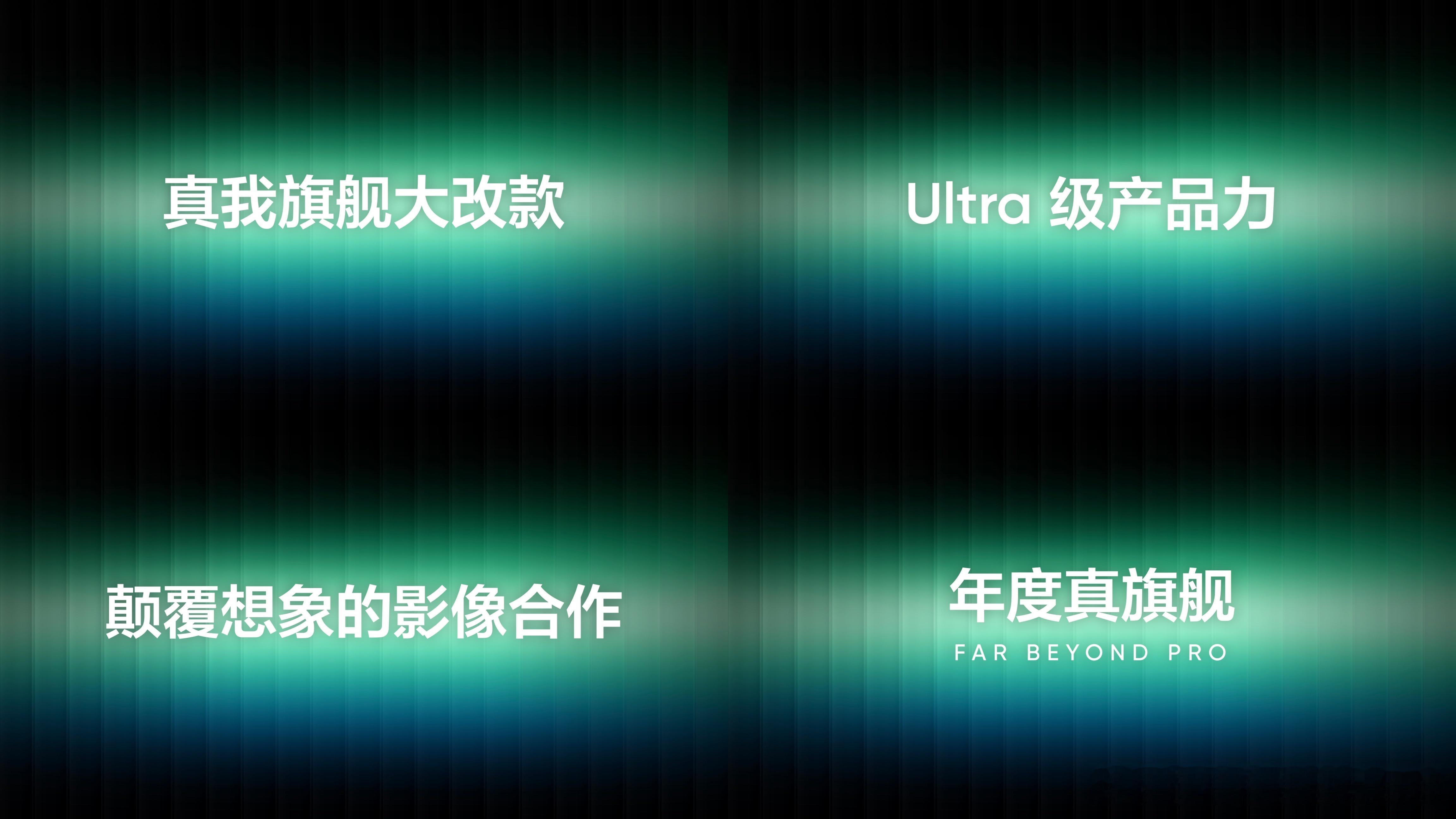 真我GT8Pro要升杯成Max了[思考]影像在功能和调校上会下功夫性能上会发挥到