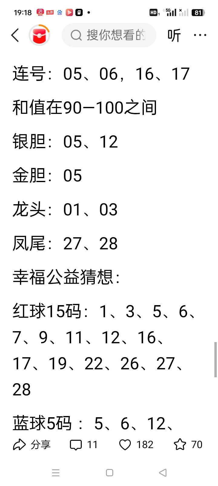 大数据下的彩票头奖：永远的少数奇迹在彩票的世界里，头奖就像是一颗璀璨却又遥不