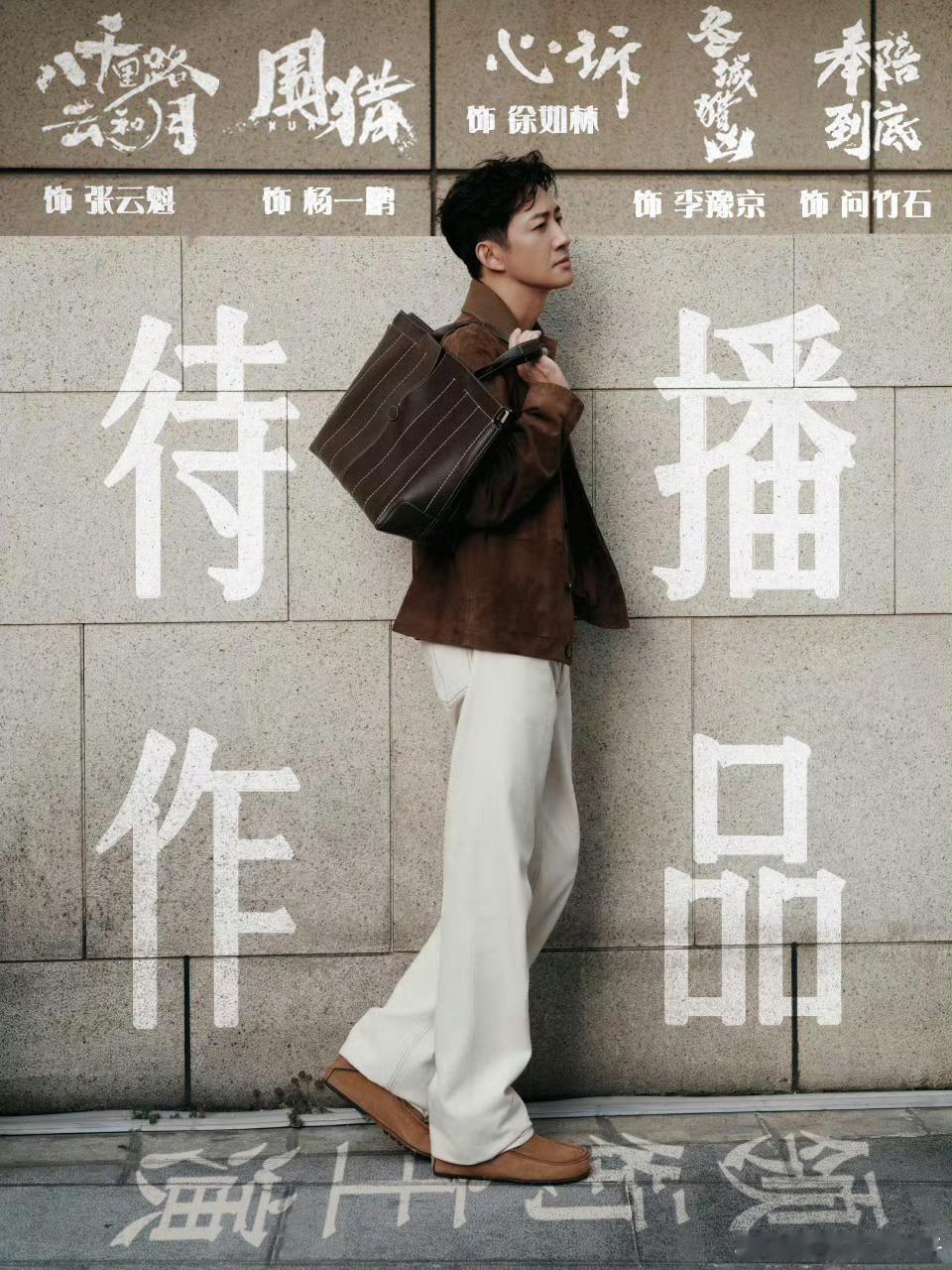 王阳五部一番男主剧单纯的是为了晒这两张图，做的好看🤩🤩🤩期待哥的剧早