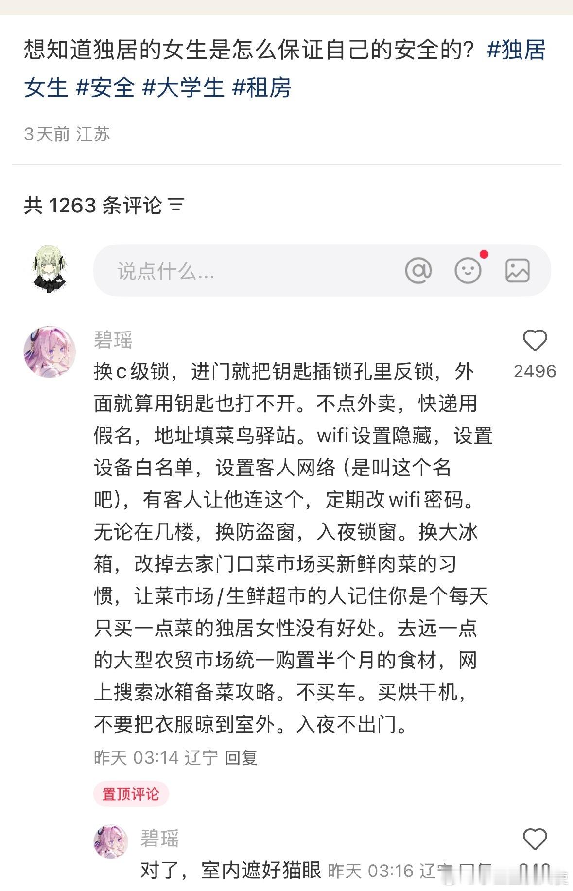 很详细，也说明了真的很无奈​​​​