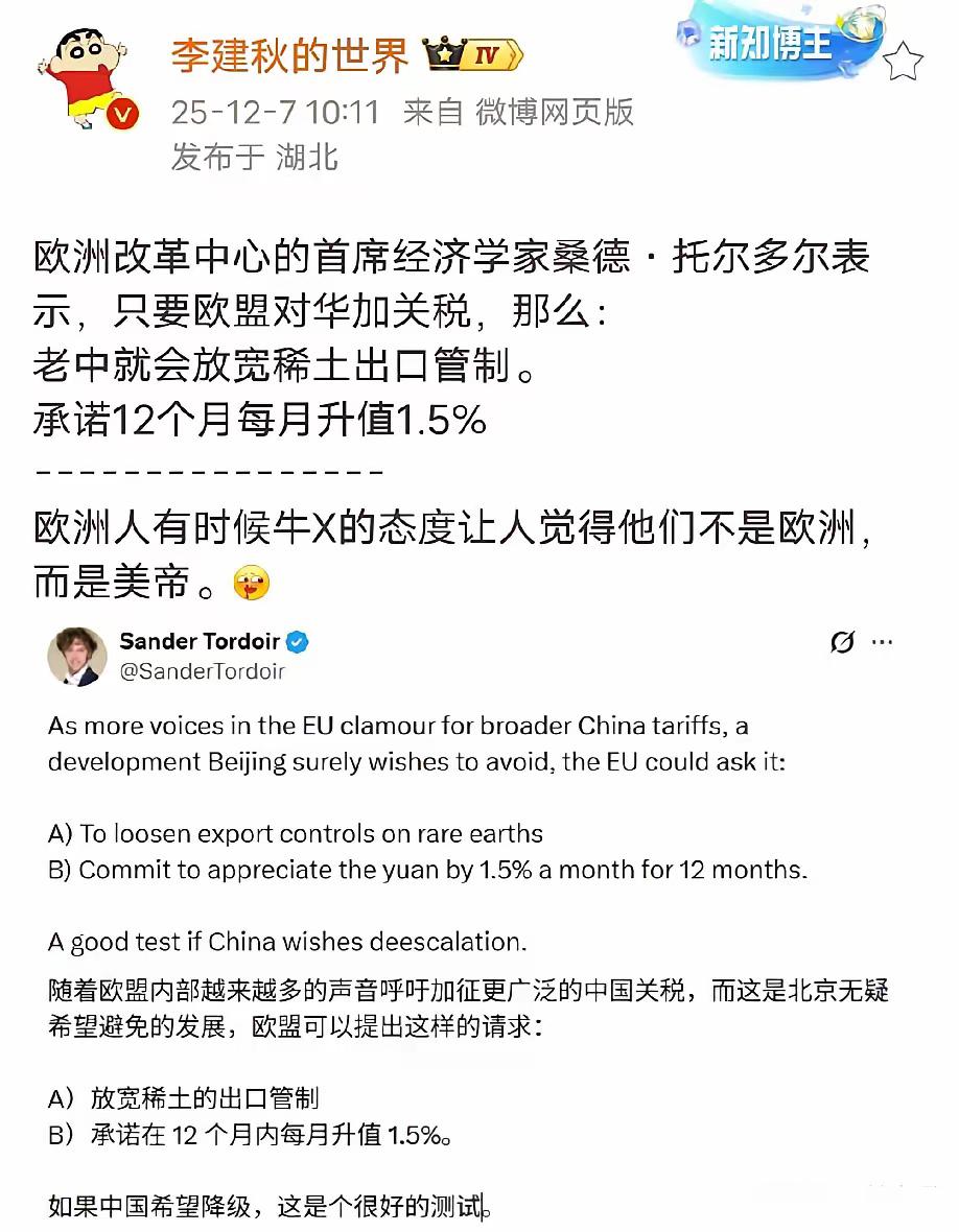不仅欧洲政客天真，连欧洲的精英都还活在幻想里，欧洲经济学家称中国必须答应欧洲两个