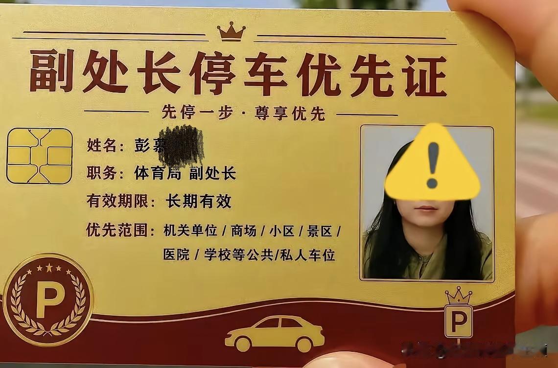 原来还有停车优先证一说的！那么请原谅我的孤陋寡闻了！[作揖][作揖][作揖]
