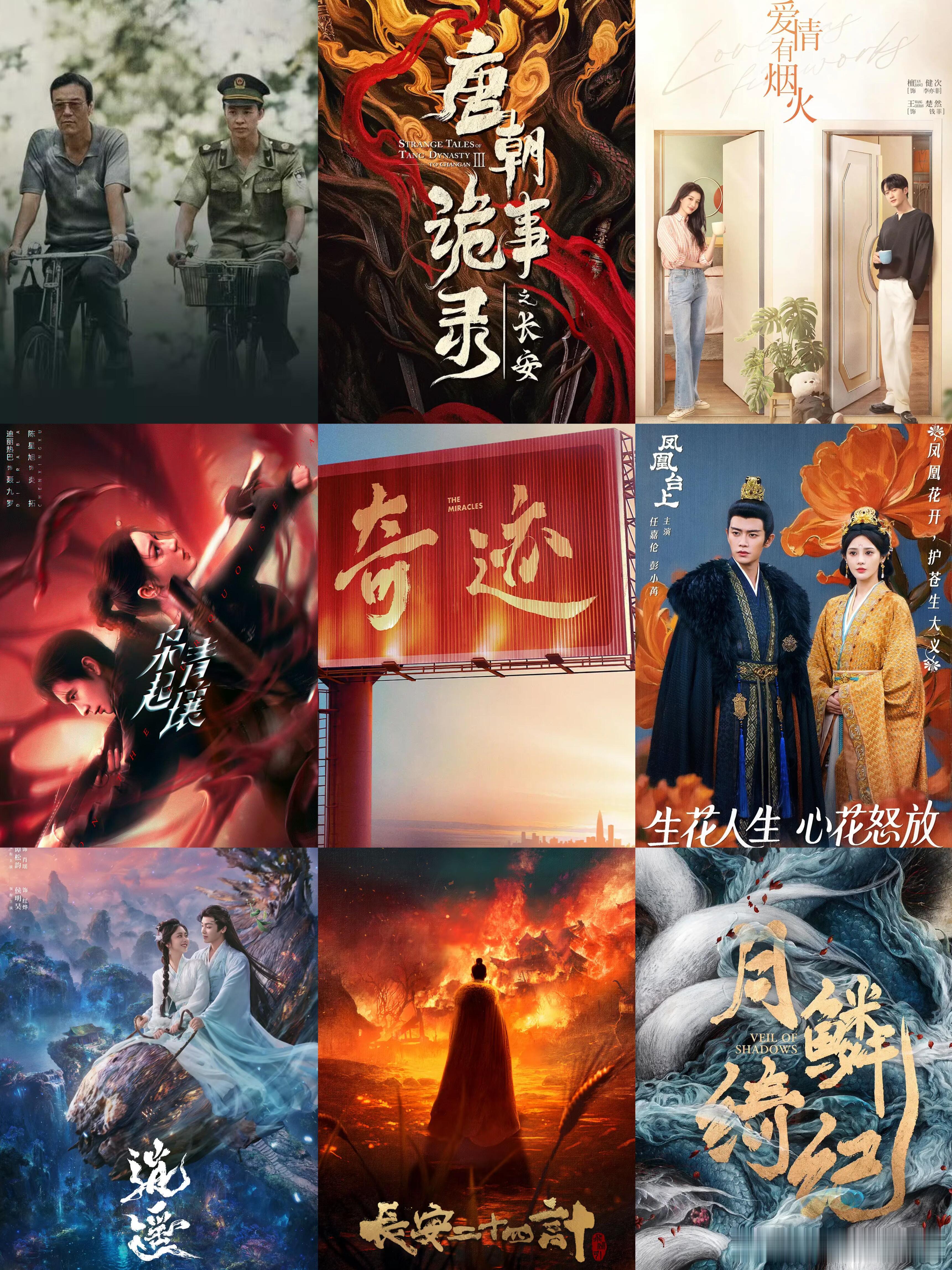 11月-12月底9部待播剧‼️《树影迷宫》p2🥝2025年11月1日12:0