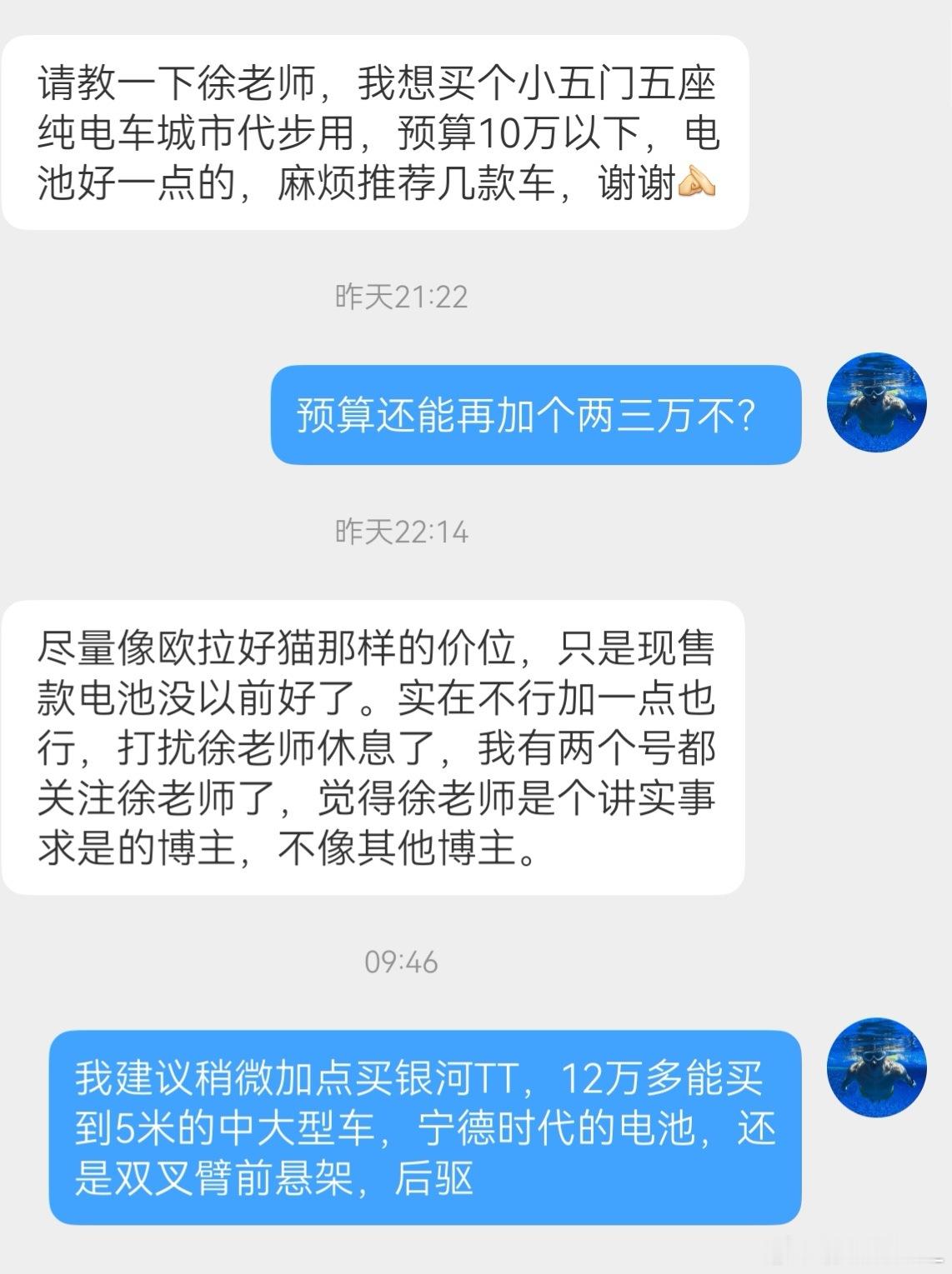 有朋友让我推荐个纯电，预算10万以下，电池要好点的。说实话，10万以下电池就不太可能好到哪里去。看重