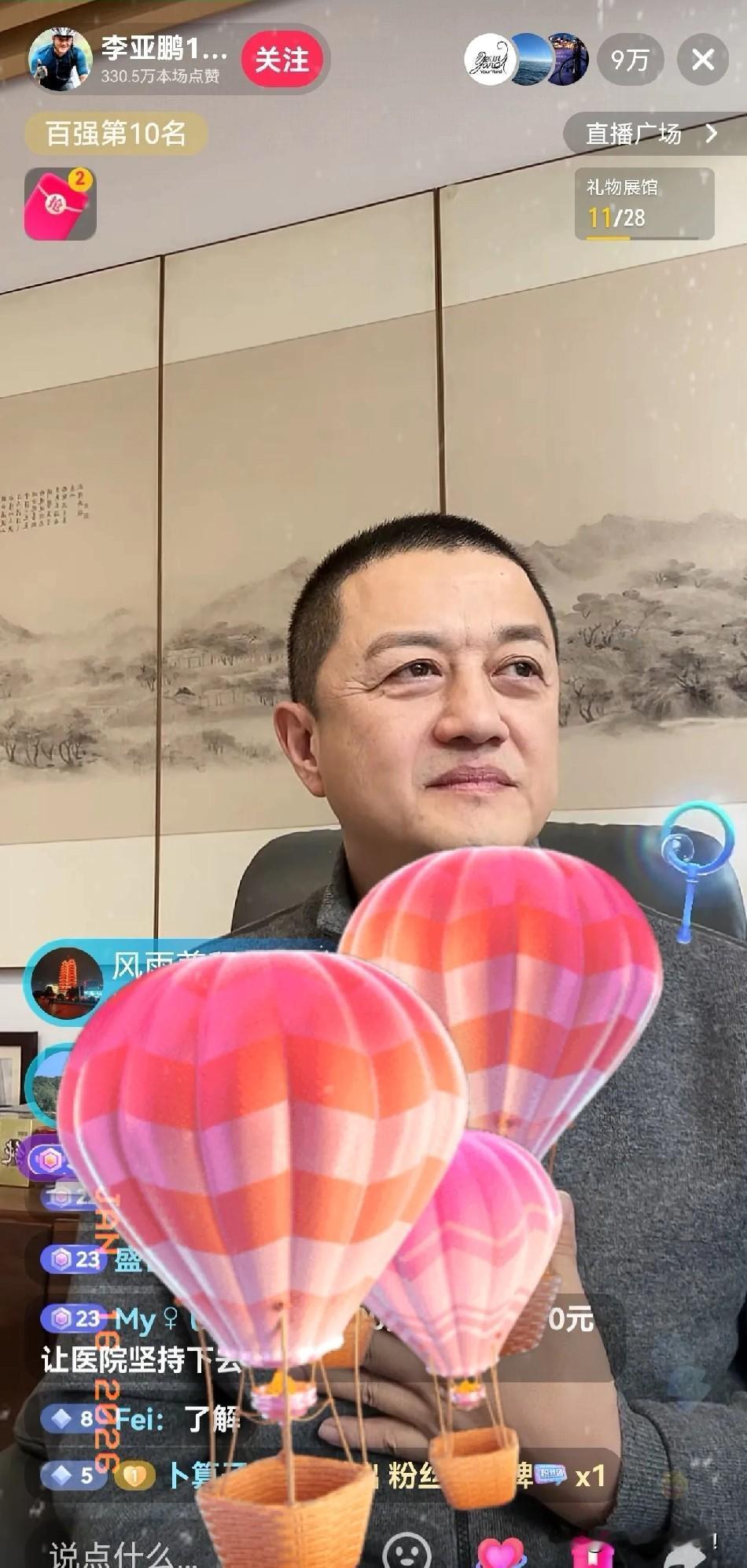 果然，李亚鹏还是听劝的，他今天中午开直播，人数接近10万，他在直播间回应