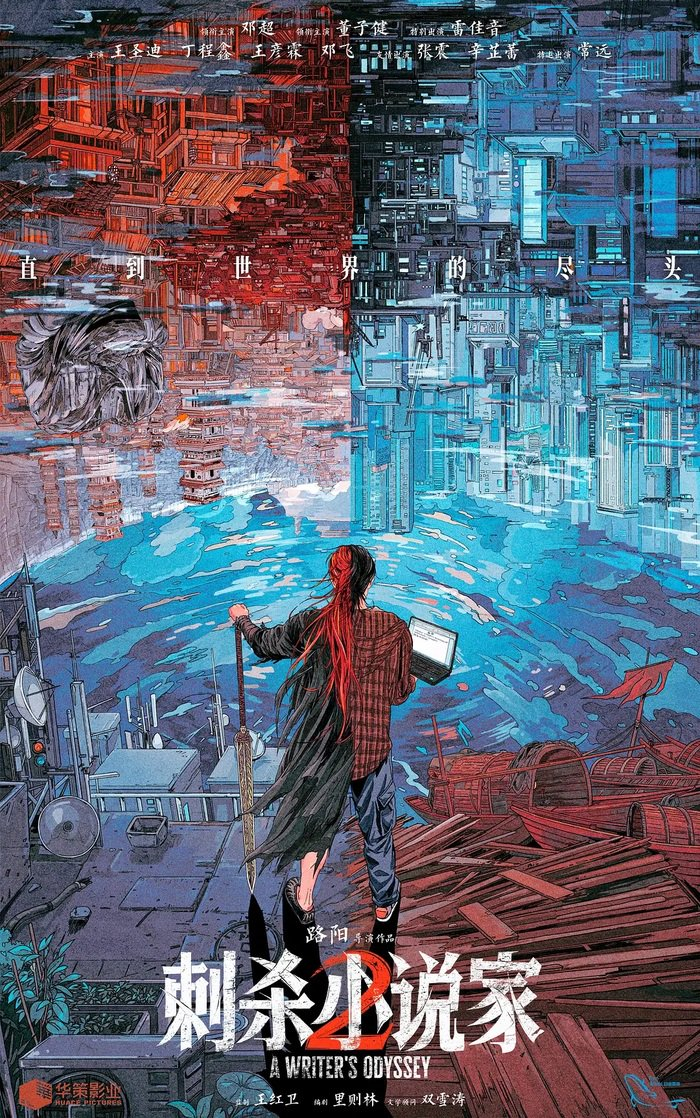 二刷《刺杀小说家2》主角空文反抗宿命、对抗“无意义”的成长线扎实落地，没有刻意