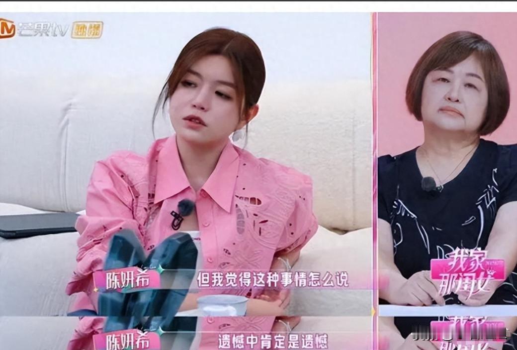很多人不知道，陈晓的母亲曾是高校教师。最近节目里经纪人感叹陈妍希离婚太仓促，
