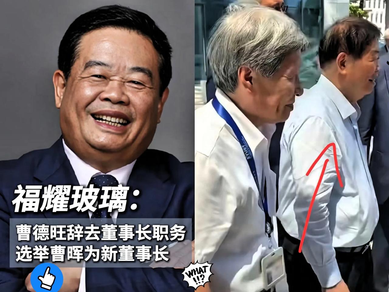 我姐妹在福耀集团上班，跟我说了一句实话，我才明白曹德旺突然要卸任给儿子，