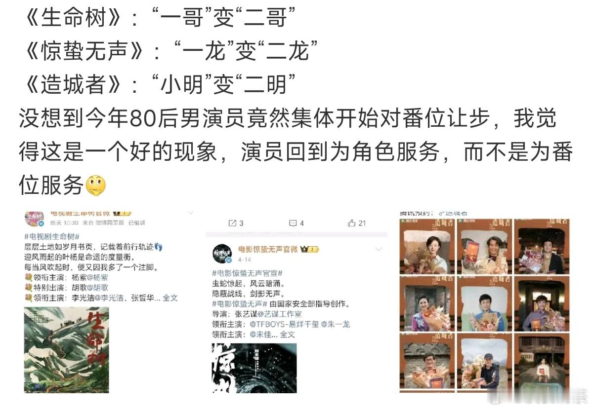 胡歌是特出​​​