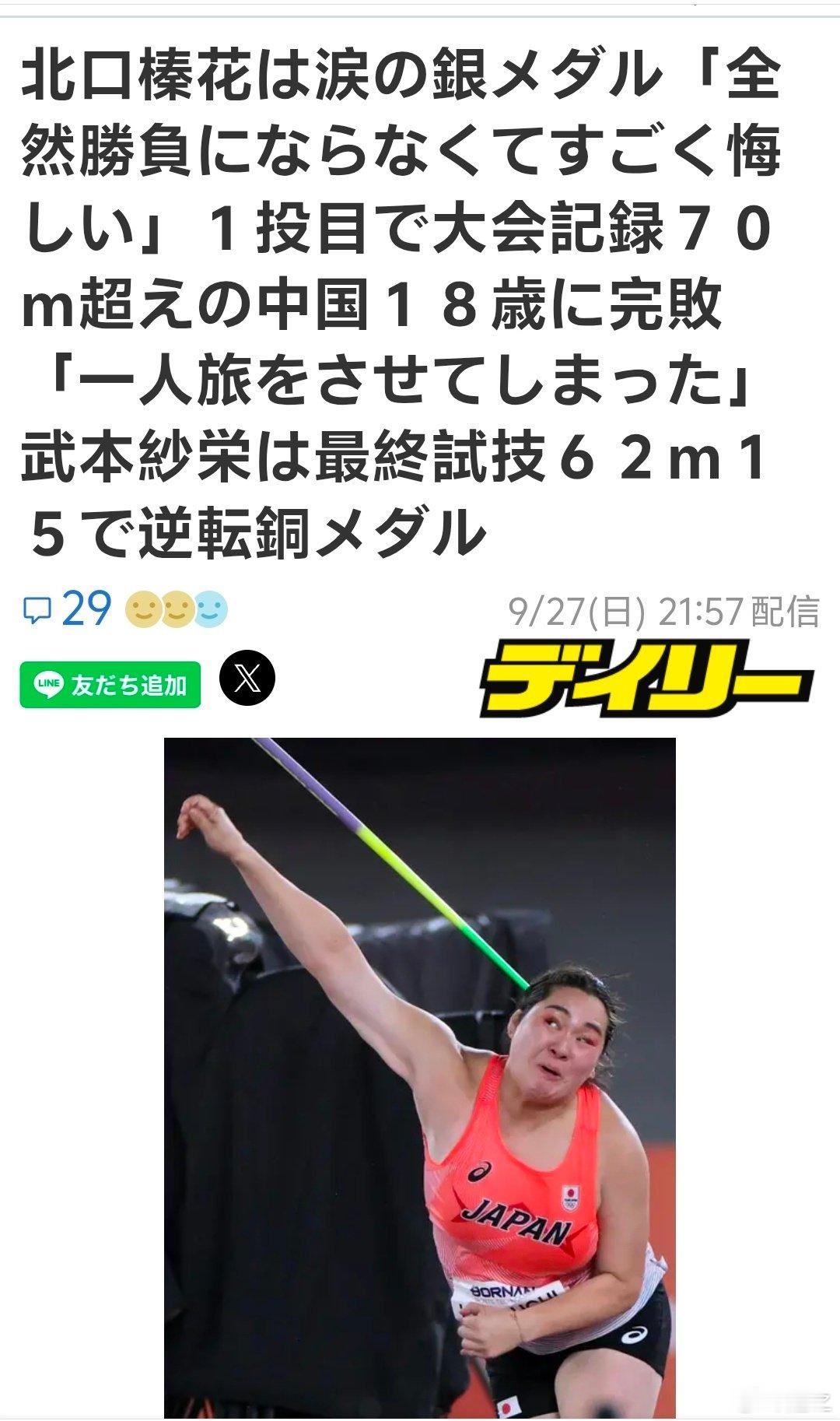 #严子怡破亚运会纪录#这其实是今晚最有世界水平的对决。问题是严子怡只一投就休息去了。北口臻花哭的啊，