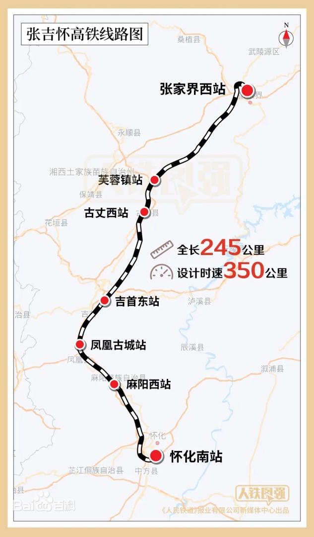 张吉怀高铁自2021年12月6日开通以来，已运行满四年，但因南北两端未与国家高铁