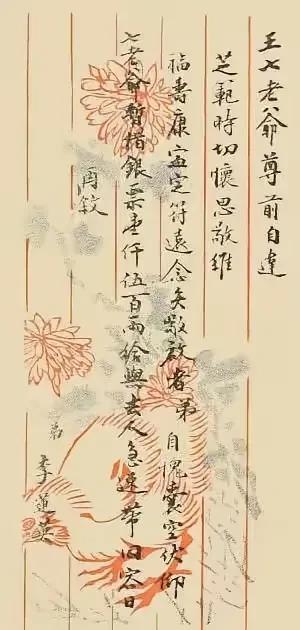 李莲英书法手迹这是李莲英亲笔书写的书法作品，在这幅作品中，他的字写得尽显干练、