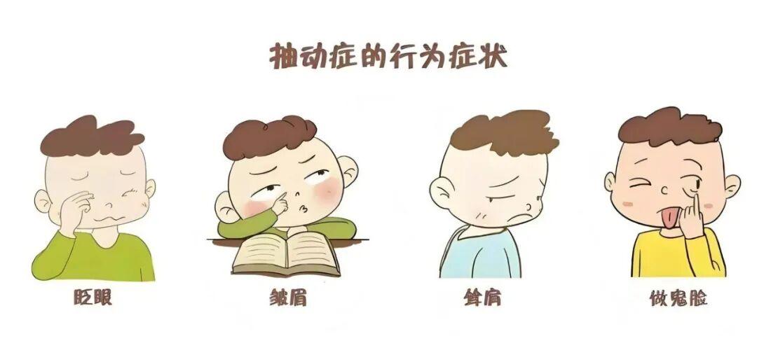 抽动症：眨眼吃薄荷、清嗓子吃麦冬、怪声吃…，这3种“天然止抽”食物，快收好！。