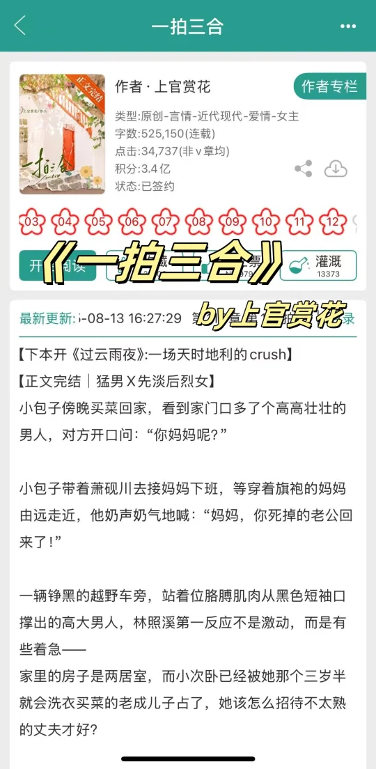 高干文+先婚后爱，独立清冷x腹黑成熟