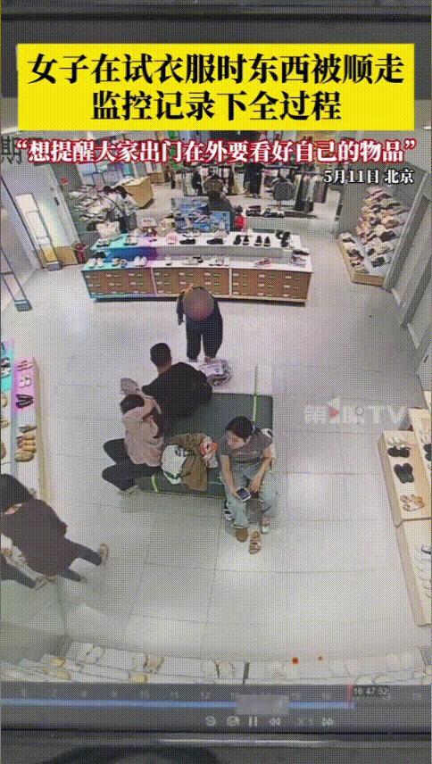 “太猖狂了！”5月11日，北京，一女子进到服装店买衣服，看中一身衣服后就将手里的