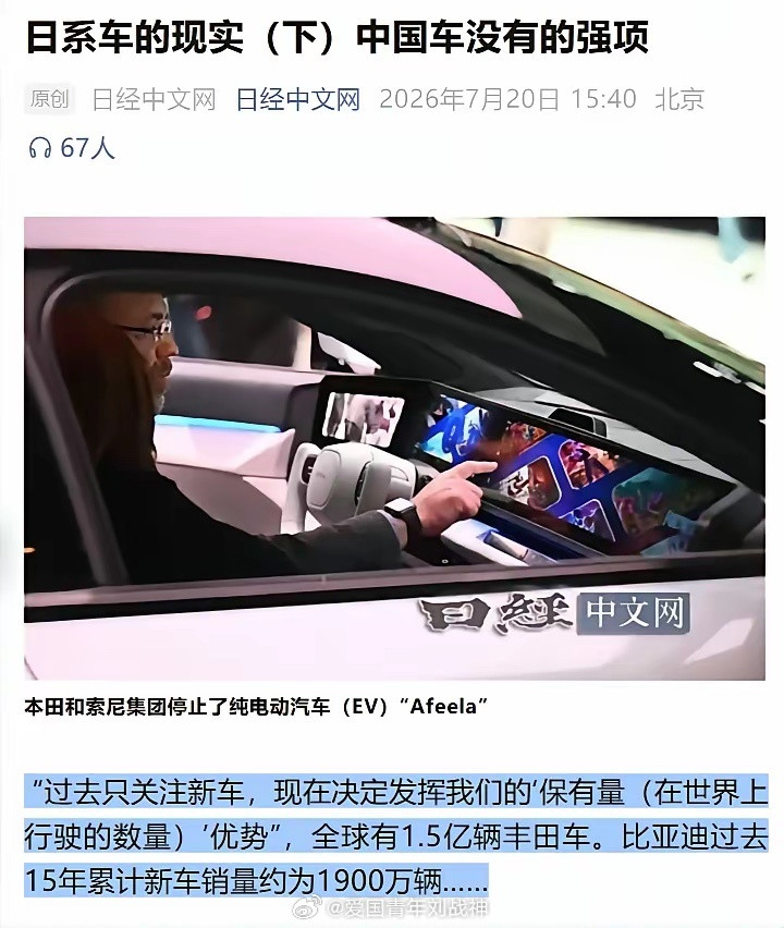 让小日子去自嗨吧海外新鲜事热点现场