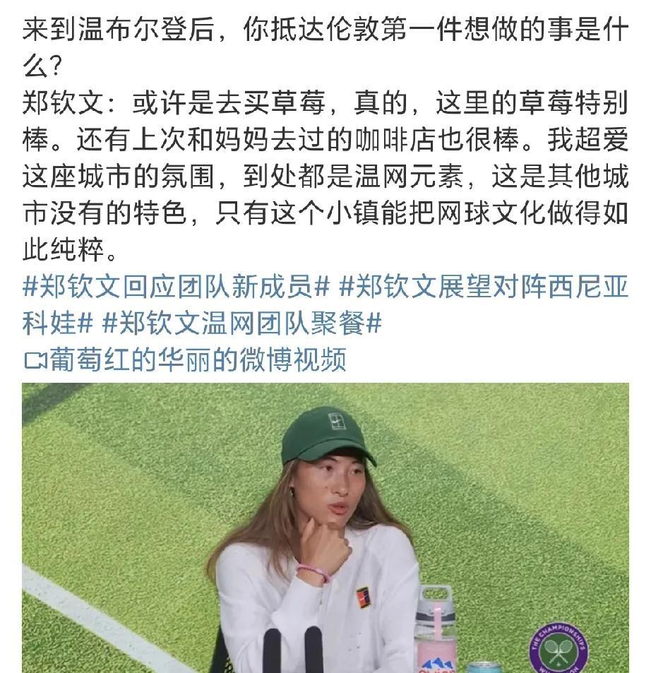 有妈妈在身边，这只小猫咪真的太幸福了！郑妈来到温布尔登陪伴文文，除了照顾文文的