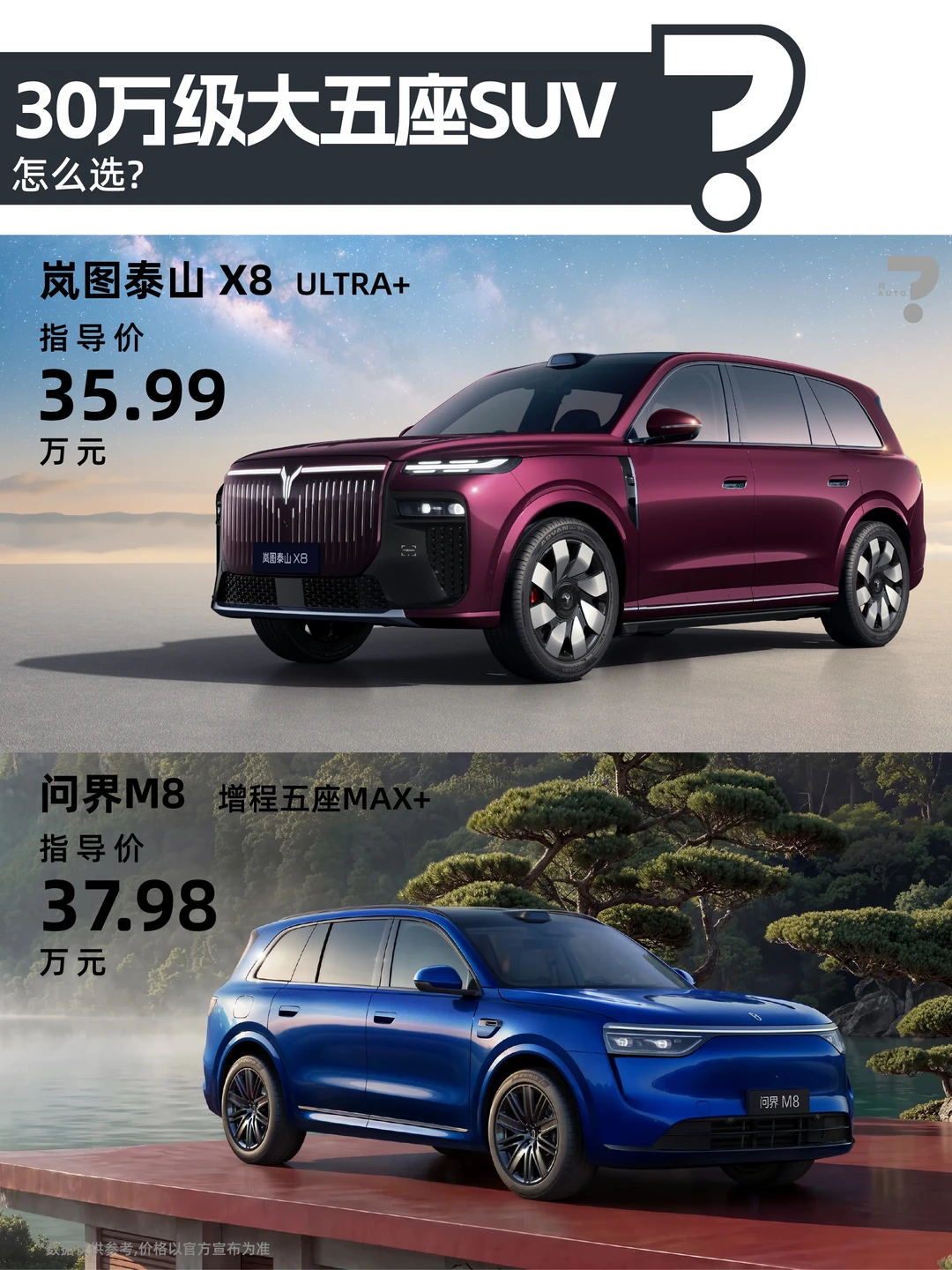 进阶家庭的30万级大五座SUV，怎么选？