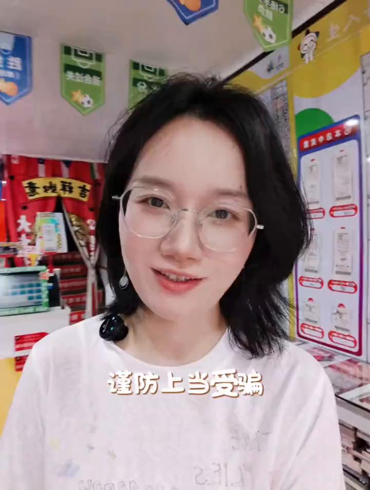谨防上当受骗。为什么说中国体彩是合法的？而那些国外的网站却被定义为不合法？其实