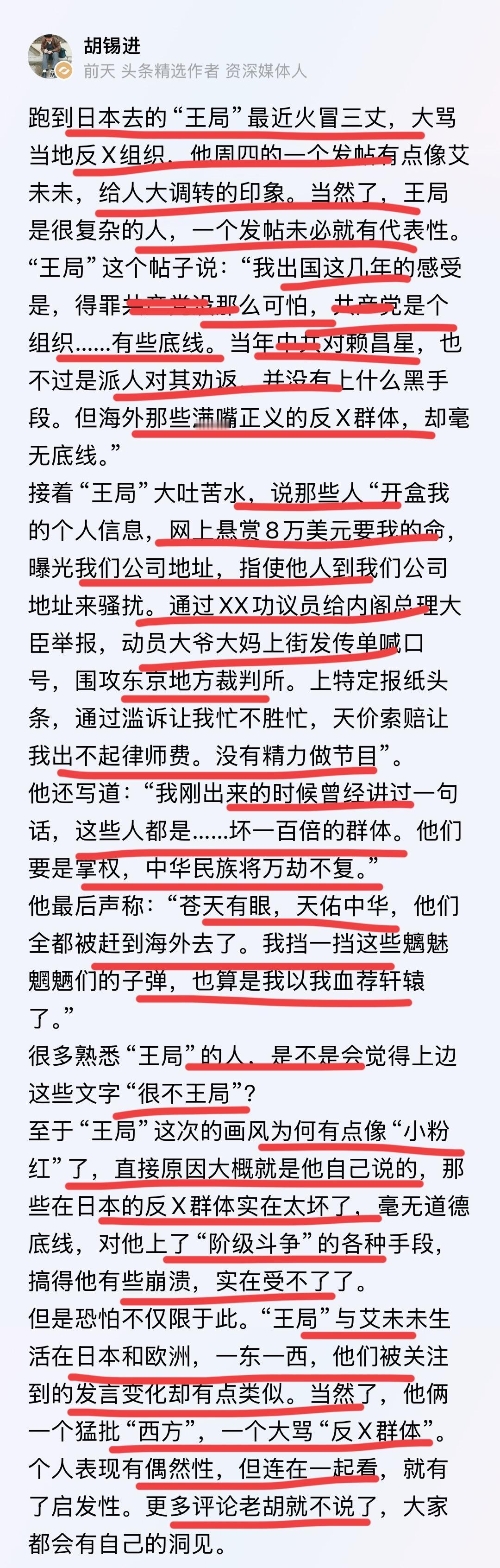 王局在日本定居之后，现在终于看清了那帮人的丑恶嘴脸！！他终于醒悟了，谁才是真正最