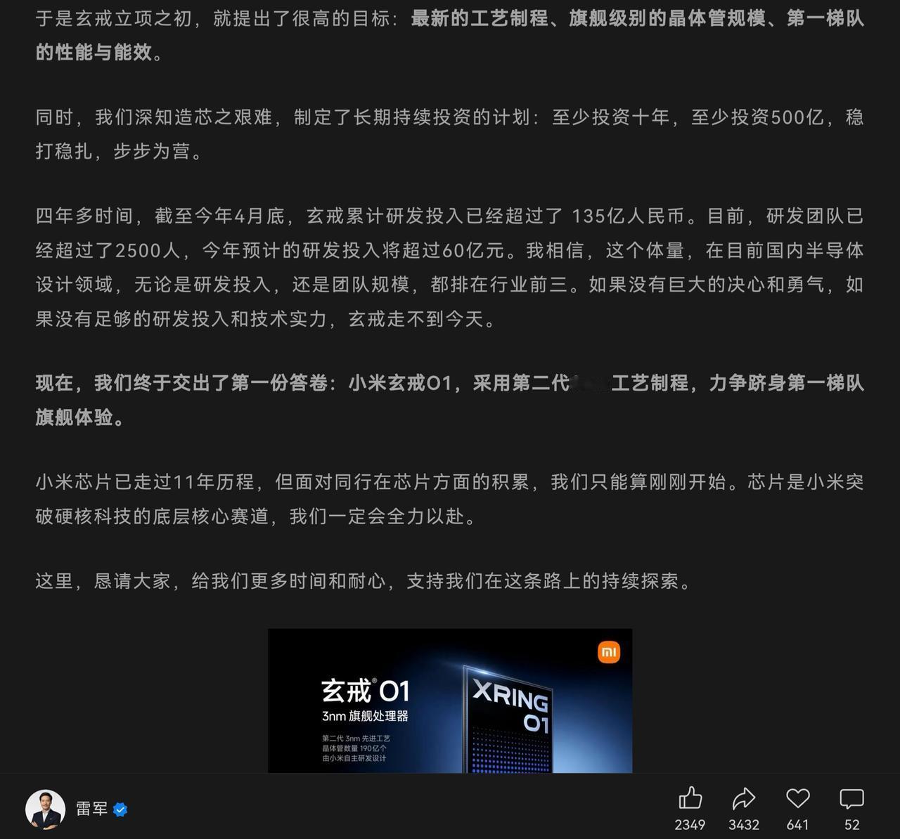 小米官宣5月22日晚召开小米15周年战略新品发布会，目前确定会带来自主研发设计芯