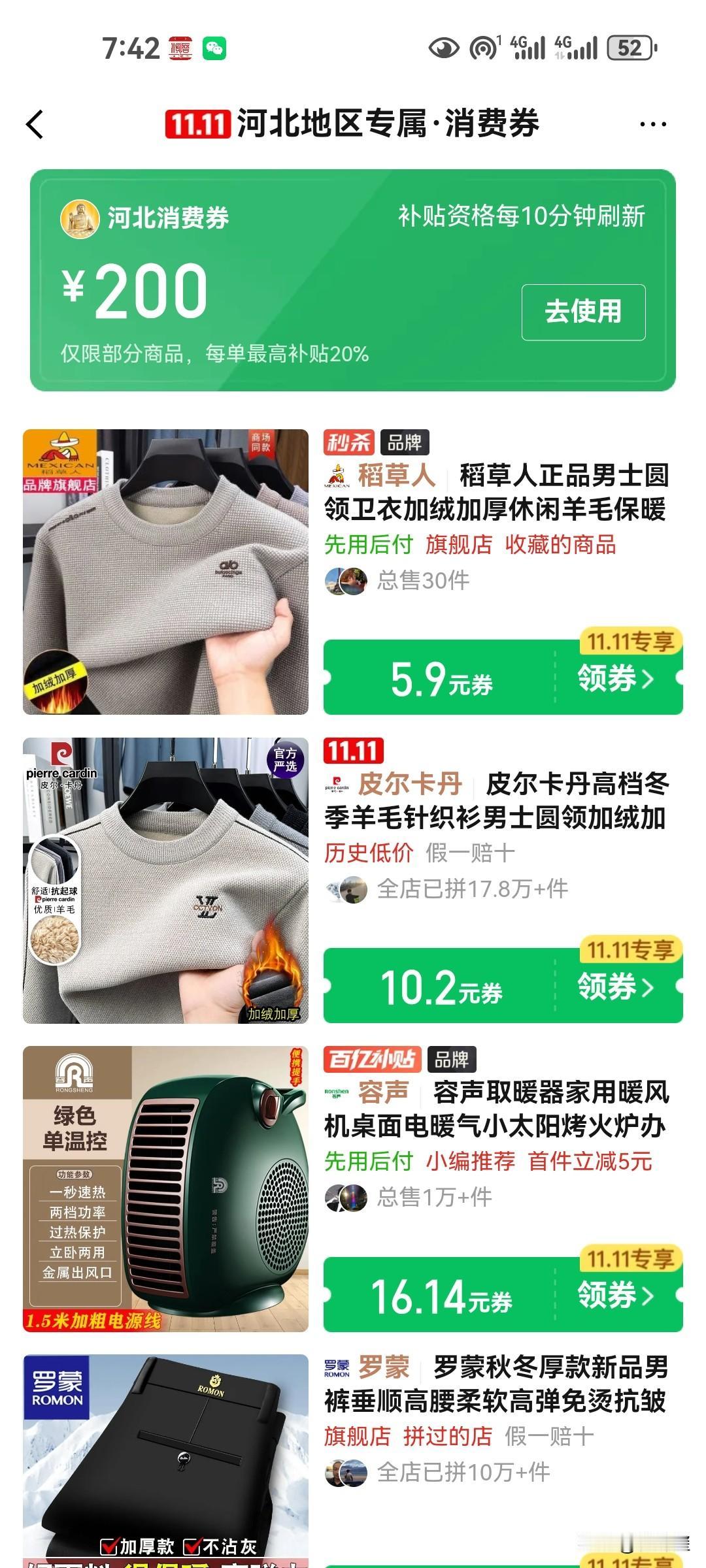 大家小心了，我遭遇到两次被逼无奈的退货！拼夕夕上全是坑，稍不注意就把你