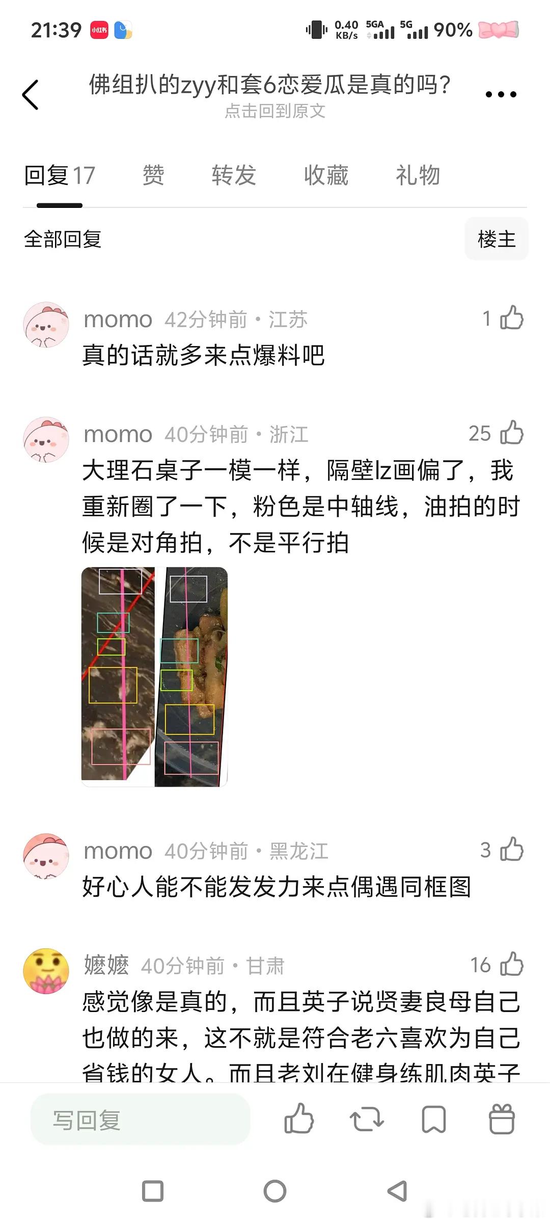 大理石太可怕了。。。张元英金泰亨​​​