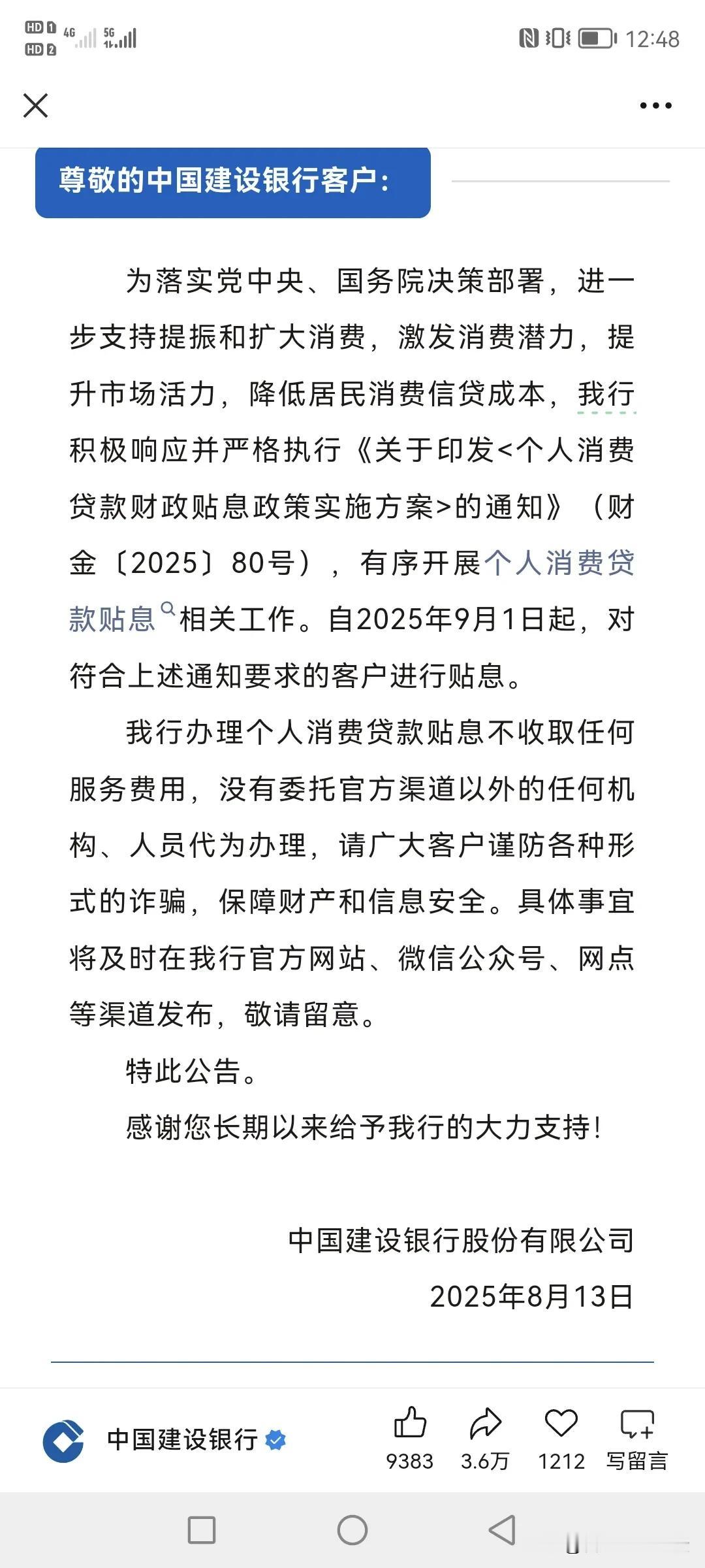 贷款中介应该没法活了，各种贷款政策。贷款中介的确害了不少人。但是银行为啥不降低