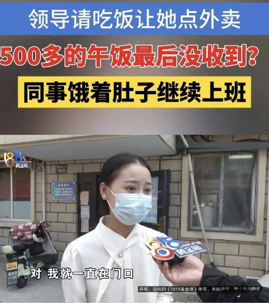 杭州，领导请售楼部同事吃饭，让女子点餐，她在一家饭馆点了14个菜，花费500元，