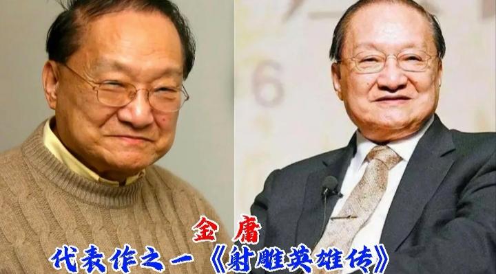 武侠小说家金庸武侠小说家古龙言情小说家琼瑶三位大师级别的小说家，藏着满满的