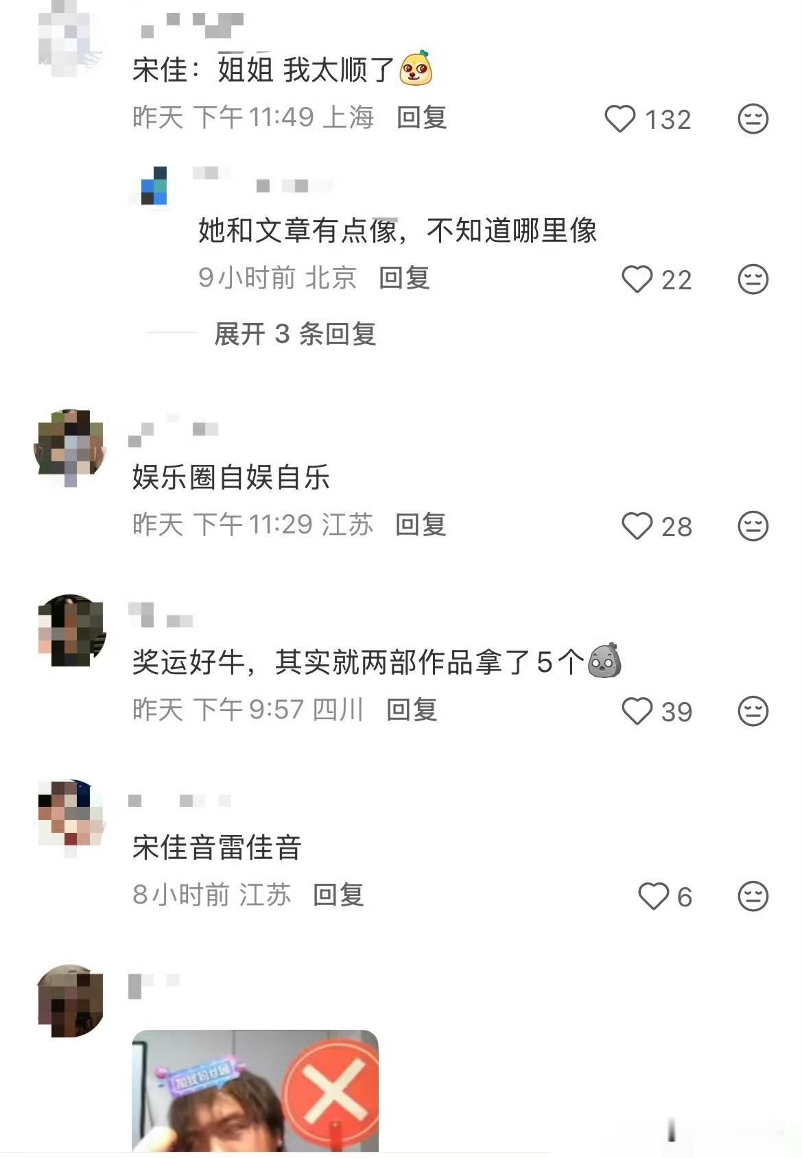 宋佳拿下飞天奖之后，评论区满是网友的质疑与调侃。在不少人看来，她这次很大程度上是