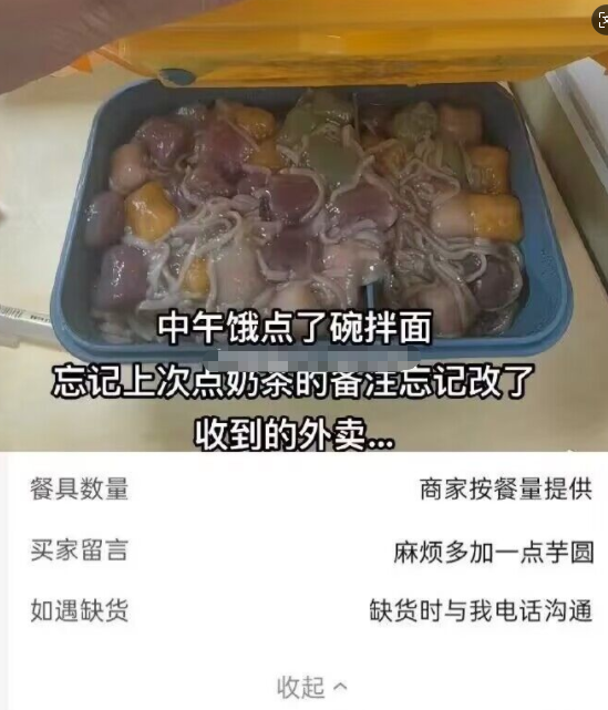这能吃吗？
