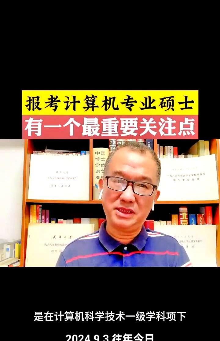 方向模糊毁三年！招生简章写“计算机应用”学生入学哭晕这坑到底怎么填？翻开