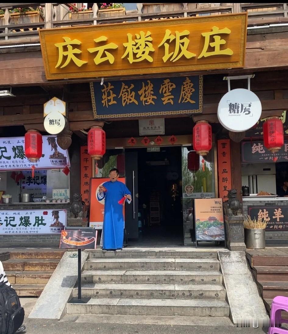 庆云楼饭庄女老板如何三句话促成黄仁勋跟她上楼吃庆云楼的北京烤鸭:❶女老板说:
