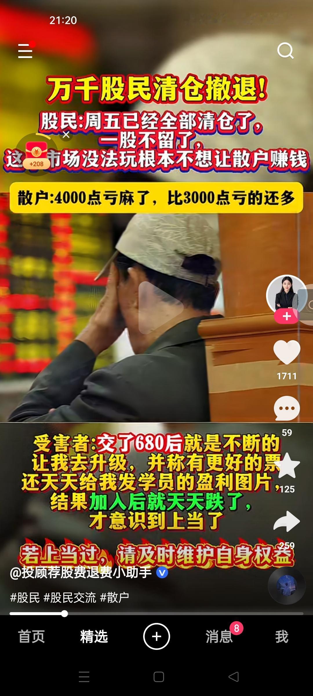 这一轮行情已经引起公愤了，越来越离谱。放量也不是，缩量也不是，主力陷阱太多了，不